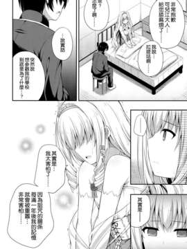 [空気系☆漢化] (C87) [ふじ家 (ねくたー)] ブリリアントメモリーズ (甘城ブリリアントパーク)_12_011