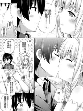 [空気系☆漢化] (C87) [ふじ家 (ねくたー)] ブリリアントメモリーズ (甘城ブリリアントパーク)_15_014