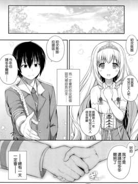 [空気系☆漢化] (C87) [ふじ家 (ねくたー)] ブリリアントメモリーズ (甘城ブリリアントパーク)_26_025