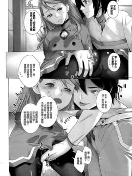 [脸肿汉化组] [紅茶屋 (大塚子虎)] FORTY SIX (ガンダム Gのレコンギスタ)_IMG_0040