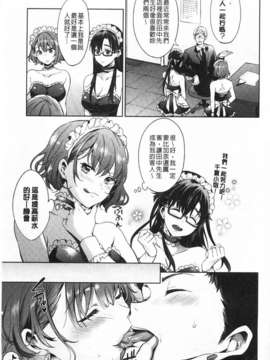 (成年コミック) [宵野コタロー] テイクアウトハニー [Chinese] [風與黑暗掃圖]_0006