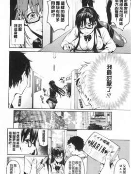 (成年コミック) [宵野コタロー] テイクアウトハニー [Chinese] [風與黑暗掃圖]_0015