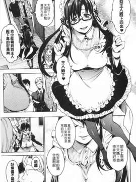 (成年コミック) [宵野コタロー] テイクアウトハニー [Chinese] [風與黑暗掃圖]_0016