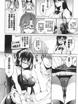 (成年コミック) [宵野コタロー] テイクアウトハニー [Chinese] [風與黑暗掃圖]_0017