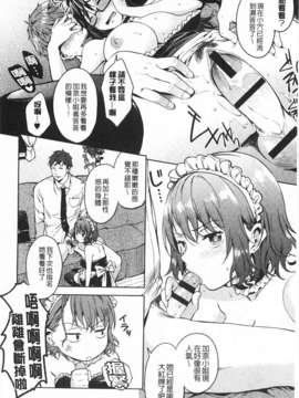 (成年コミック) [宵野コタロー] テイクアウトハニー [Chinese] [風與黑暗掃圖]_0031