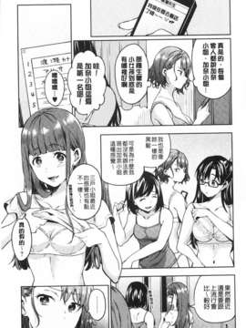 (成年コミック) [宵野コタロー] テイクアウトハニー [Chinese] [風與黑暗掃圖]_0032