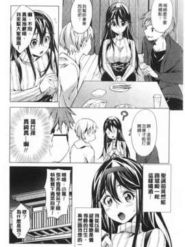 (成年コミック) [宵野コタロー] テイクアウトハニー [Chinese] [風與黑暗掃圖]_0047