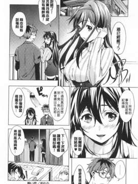 (成年コミック) [宵野コタロー] テイクアウトハニー [Chinese] [風與黑暗掃圖]_0063
