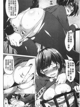 (成年コミック) [宵野コタロー] テイクアウトハニー [Chinese] [風與黑暗掃圖]_0121