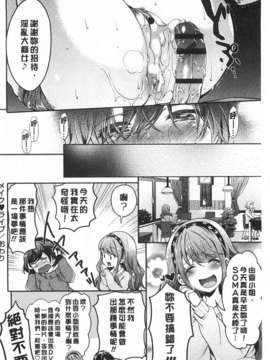(成年コミック) [宵野コタロー] テイクアウトハニー [Chinese] [風與黑暗掃圖]_0131