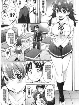 (成年コミック) [宵野コタロー] テイクアウトハニー [Chinese] [風與黑暗掃圖]_0136