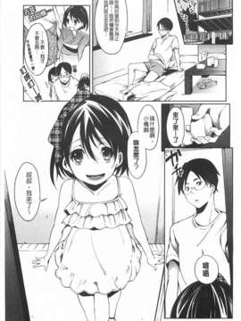 (成年コミック) [宵野コタロー] テイクアウトハニー [Chinese] [風與黑暗掃圖]_0150