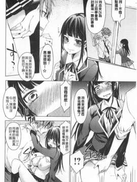 (成年コミック) [宵野コタロー] テイクアウトハニー [Chinese] [風與黑暗掃圖]_0193
