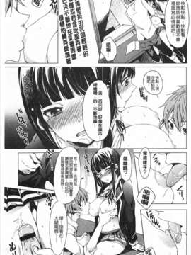(成年コミック) [宵野コタロー] テイクアウトハニー [Chinese] [風與黑暗掃圖]_0194