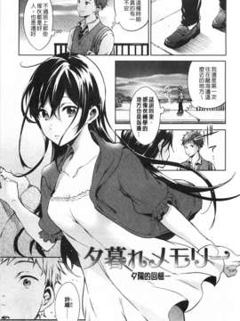 (成年コミック) [宵野コタロー] テイクアウトハニー [Chinese] [風與黑暗掃圖]_0220