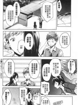 (成年コミック) [宵野コタロー] テイクアウトハニー [Chinese] [風與黑暗掃圖]_0235