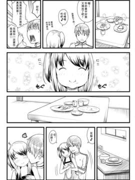 【CE家族社】(C87) [アカタマ (桜吹雪ねる)] ほたい！_CE_840_012