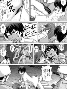 [巫毒汉化组][RHまいなす] 膣破壊系女子2 [DL版]_0025