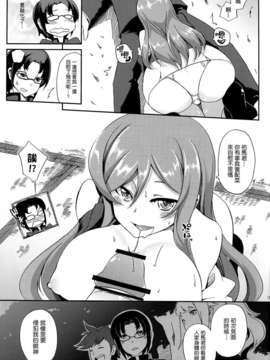 [我尻故我在個人漢化] (コミックNEXT) [Z-FRONT (加画都)] みらいのおねがい (ガンダムビルドファイターズトライ)_013