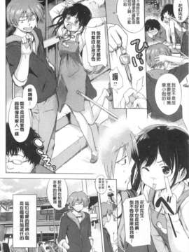 (成年コミック) [みさぎ和] 初恋スワップ [Chinese] [風與黑暗掃圖]_0073