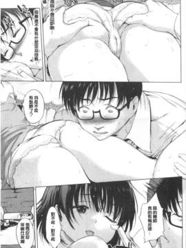 (成年コミック) [みさぎ和] 初恋スワップ [Chinese] [風與黑暗掃圖]_0094