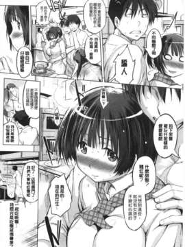 (成年コミック) [みさぎ和] 初恋スワップ [Chinese] [風與黑暗掃圖]_0127