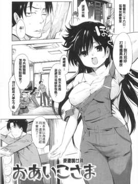 (成年コミック) [みさぎ和] 初恋スワップ [Chinese] [風與黑暗掃圖]_0176
