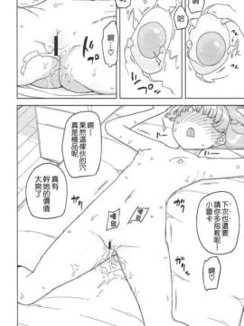 [千易夏河崎個人漢化] (C87) [せみもぐら (由家)] 催眠家庭教師の淫行__0025