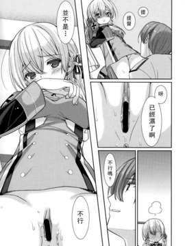 (C87) [恋愛漫画家 (鳴瀬ひろふみ)] プリンツ?オイゲンとあらしのよる (艦隊これくしょん -艦これ-) [无毒汉化组]_IMG_0016