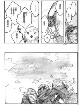 [汉化] (僕らのラブライブ! 4) [Furikake (TKG)] Snow- Snow- Snow! (ラブライブ!)_27