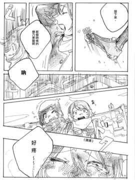 [汉化] (僕らのラブライブ! 4) [Furikake (TKG)] Snow- Snow- Snow! (ラブライブ!)_36
