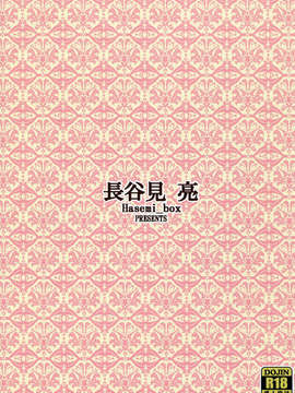 【CE家族社】(C87) [Hasemi box (長谷見亮)] ブリリアントビッチ姫の憂鬱 (甘城ブリリアントパーク)_CE_842_023