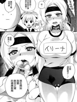 [空気系☆漢化] (C83) [百々ふぐり (しんどう)] ビッチ先生で保健体育 (暗殺教室)_09_008