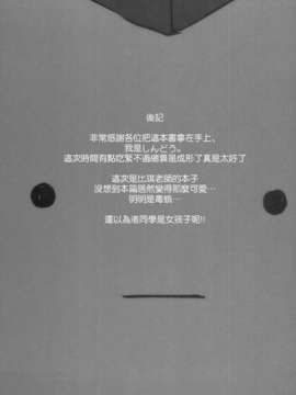 [空気系☆漢化] (C83) [百々ふぐり (しんどう)] ビッチ先生で保健体育 (暗殺教室)_17_016