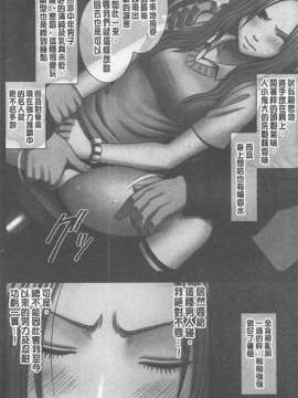 [汉化] [クリムゾン (カーマイン)] アイドル強制操作 学園編_137_20150209_213229_135