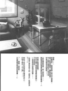 [汉化] [クリムゾン (カーマイン)] アイドル強制操作 学園編_194_20150209_213229_192