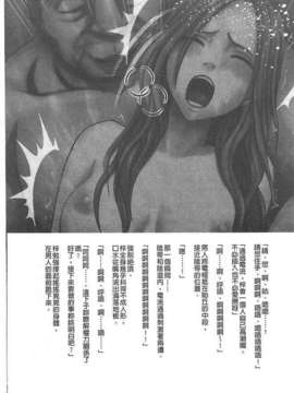 [汉化] [クリムゾン (カーマイン)] アイドル強制操作 学園編_198_20150209_213229_196