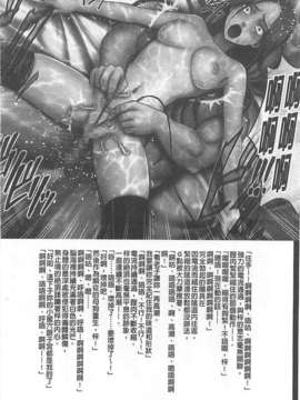 [汉化] [クリムゾン (カーマイン)] アイドル強制操作 学園編_201_20150209_213229_199