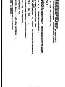 [汉化] [クリムゾン (カーマイン)] アイドル強制操作 学園編_202_20150209_213229_200