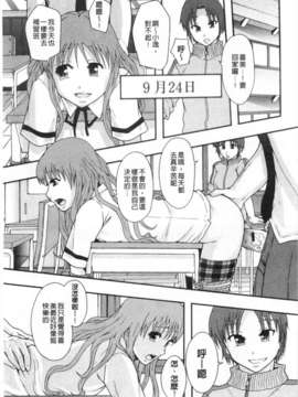 [まよねーず。] 肉便器システム年代記 [Chinese] [黑暗掃圖]_0026