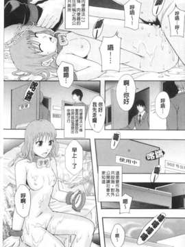 [まよねーず。] 肉便器システム年代記 [Chinese] [黑暗掃圖]_0036