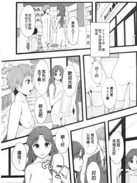 [まよねーず。] 肉便器システム年代記 [Chinese] [黑暗掃圖]_0100