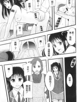 [まよねーず。] 肉便器システム年代記 [Chinese] [黑暗掃圖]_0120