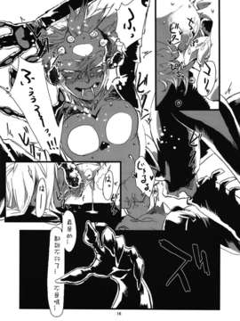 [肉ドリル (とーます)] 人外春漫1_018