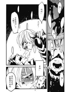 [肉ドリル (とーます)] 人外春漫1_033