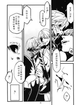 [肉ドリル (とーます)] 人外春漫1_037
