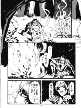 [肉ドリル (とーます)] 人外春漫 蟲之書_0006