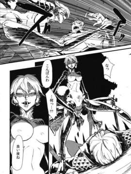 [肉ドリル (とーます)] 人外春漫 蟲之書_0008