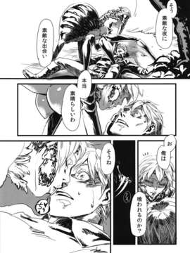 [肉ドリル (とーます)] 人外春漫 蟲之書_0009