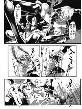 [肉ドリル (とーます)] 人外春漫 蟲之書_0013